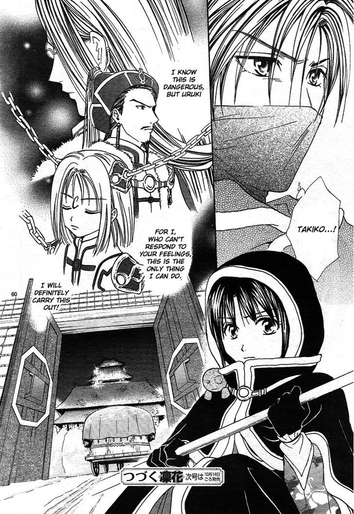 Fushigi Yuugi: Genbu Kaiden - Chapter 32 : The Town Of Gloom