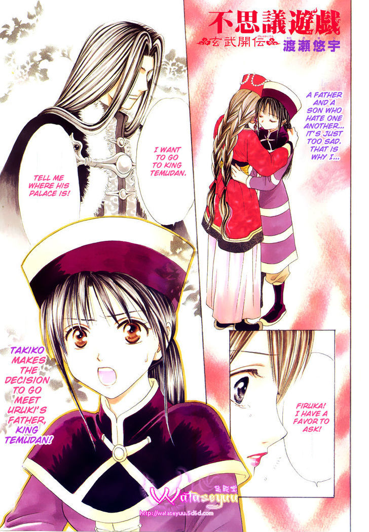 Fushigi Yuugi: Genbu Kaiden - Chapter 34 : Prince Of Sorrowful Winds