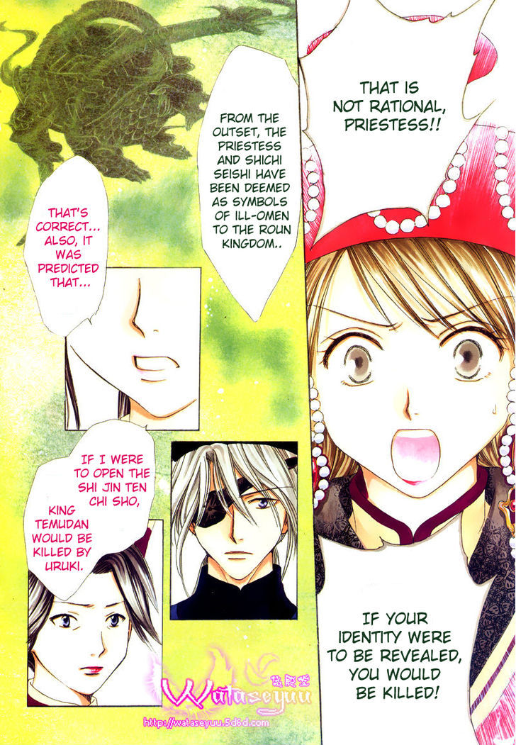 Fushigi Yuugi: Genbu Kaiden - Chapter 34 : Prince Of Sorrowful Winds