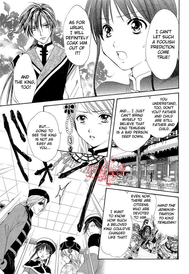 Fushigi Yuugi: Genbu Kaiden - Chapter 34 : Prince Of Sorrowful Winds