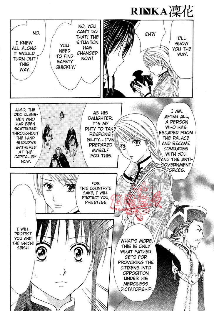 Fushigi Yuugi: Genbu Kaiden - Chapter 34 : Prince Of Sorrowful Winds