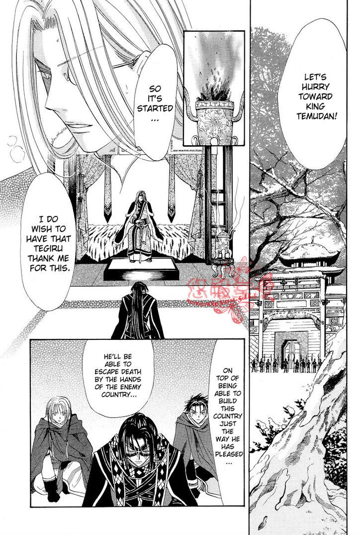 Fushigi Yuugi: Genbu Kaiden - Chapter 34 : Prince Of Sorrowful Winds