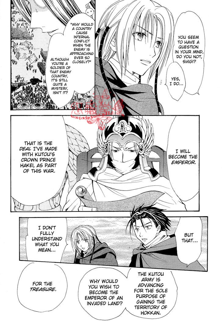 Fushigi Yuugi: Genbu Kaiden - Chapter 34 : Prince Of Sorrowful Winds