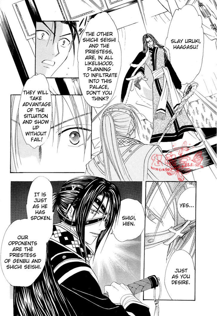 Fushigi Yuugi: Genbu Kaiden - Chapter 34 : Prince Of Sorrowful Winds