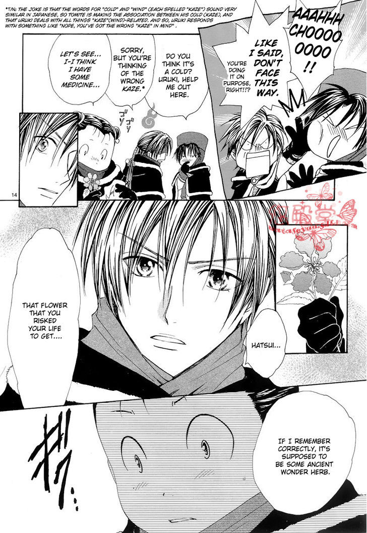 Fushigi Yuugi: Genbu Kaiden - Chapter 34 : Prince Of Sorrowful Winds