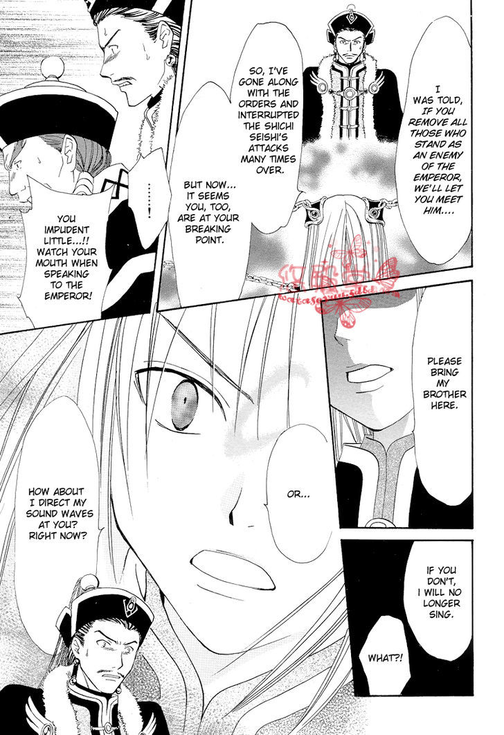 Fushigi Yuugi: Genbu Kaiden - Chapter 34 : Prince Of Sorrowful Winds