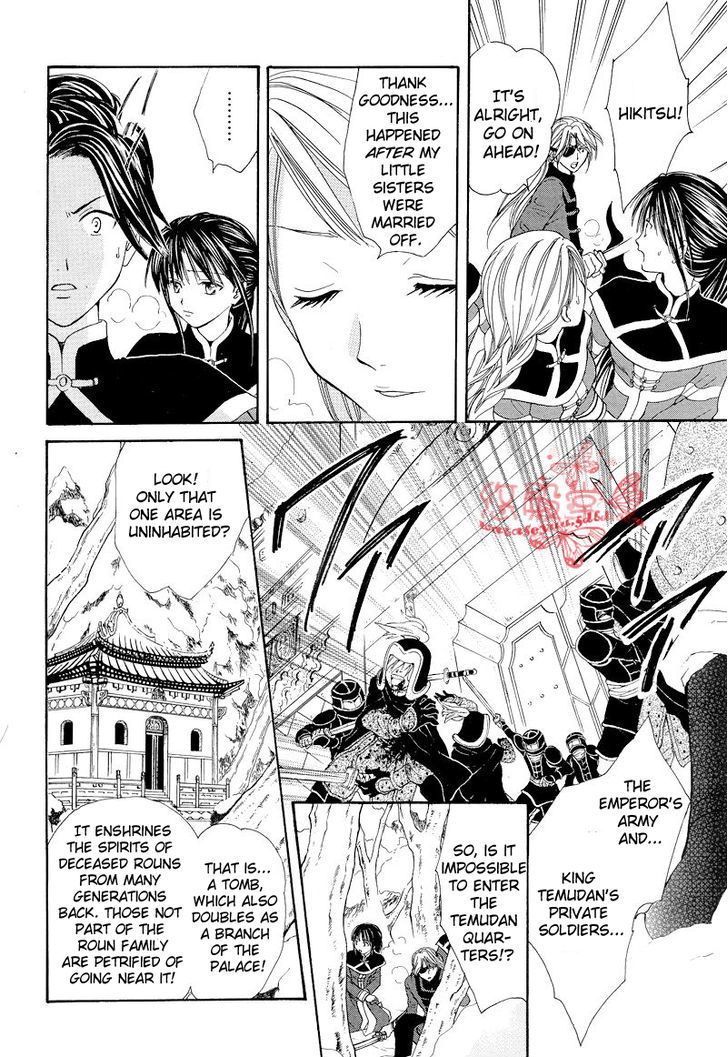 Fushigi Yuugi: Genbu Kaiden - Chapter 34 : Prince Of Sorrowful Winds