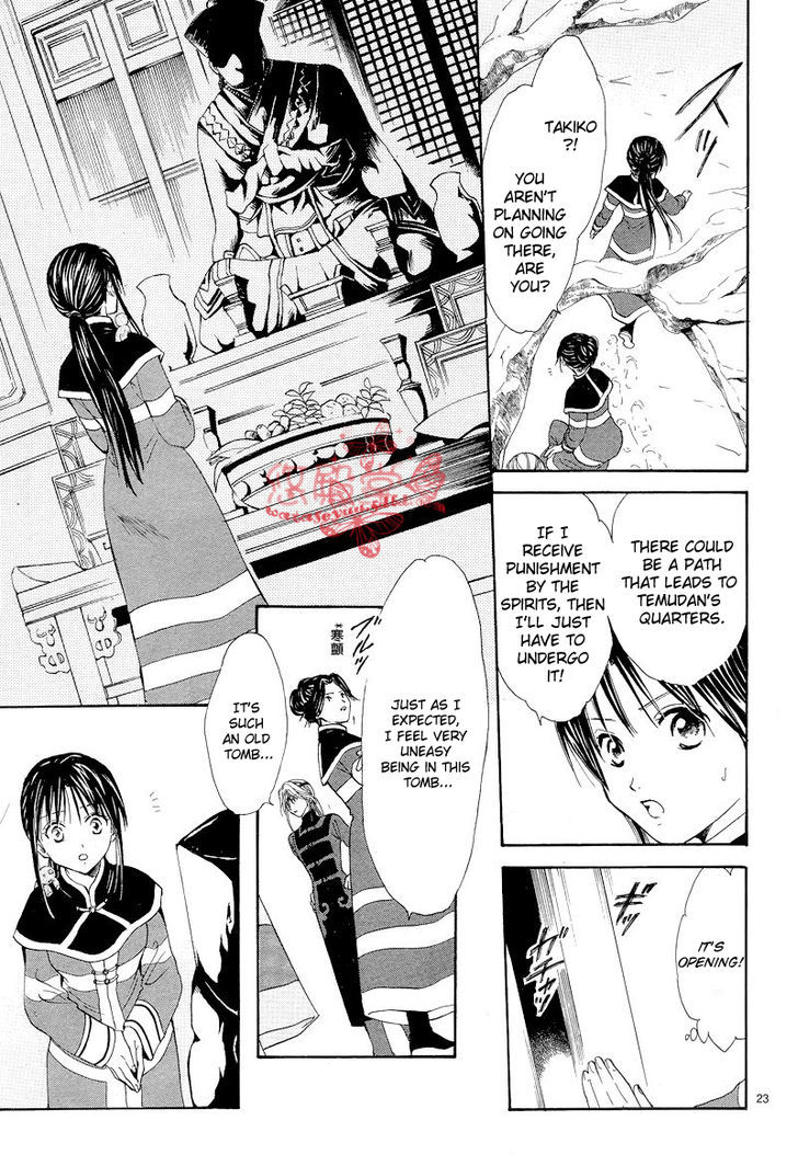 Fushigi Yuugi: Genbu Kaiden - Chapter 34 : Prince Of Sorrowful Winds