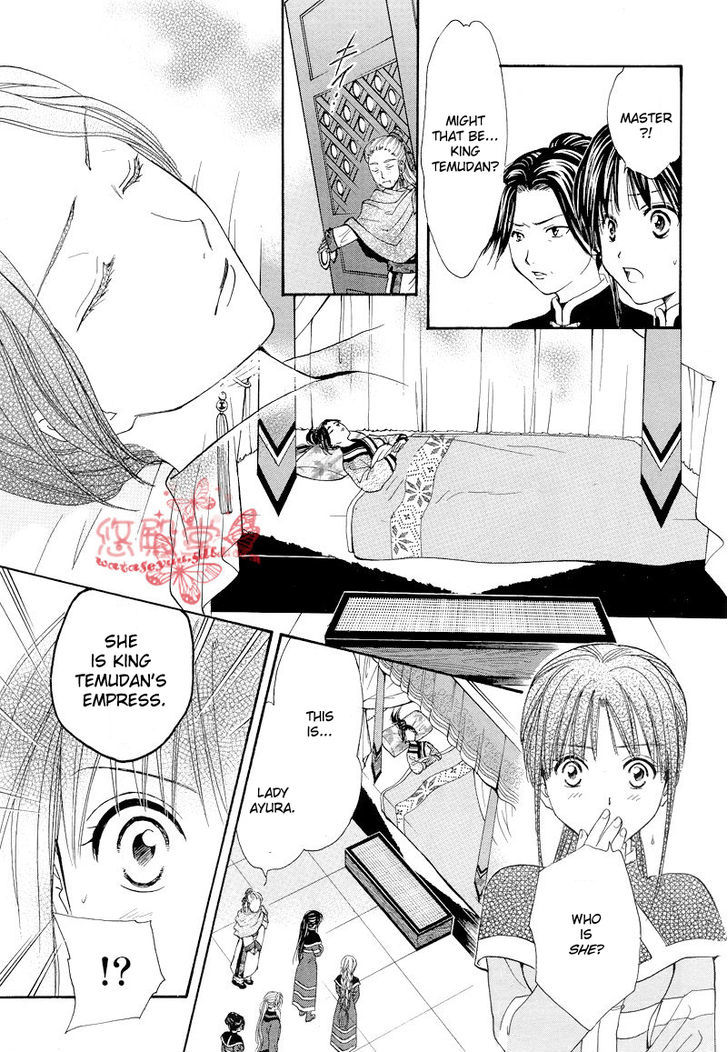 Fushigi Yuugi: Genbu Kaiden - Chapter 34 : Prince Of Sorrowful Winds