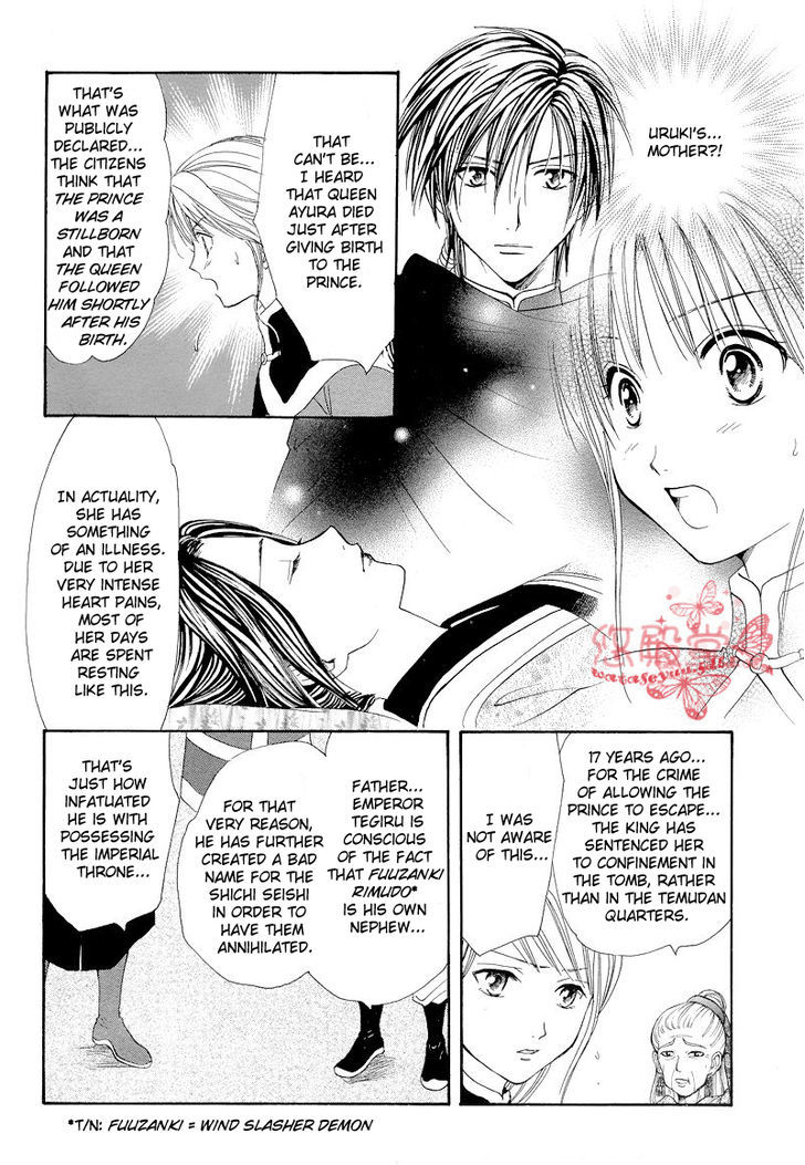 Fushigi Yuugi: Genbu Kaiden - Chapter 34 : Prince Of Sorrowful Winds