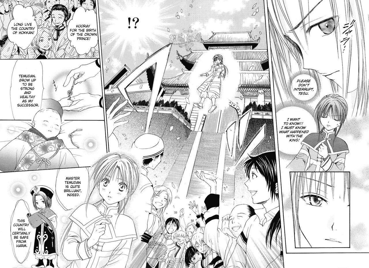 Fushigi Yuugi: Genbu Kaiden - Chapter 34 : Prince Of Sorrowful Winds