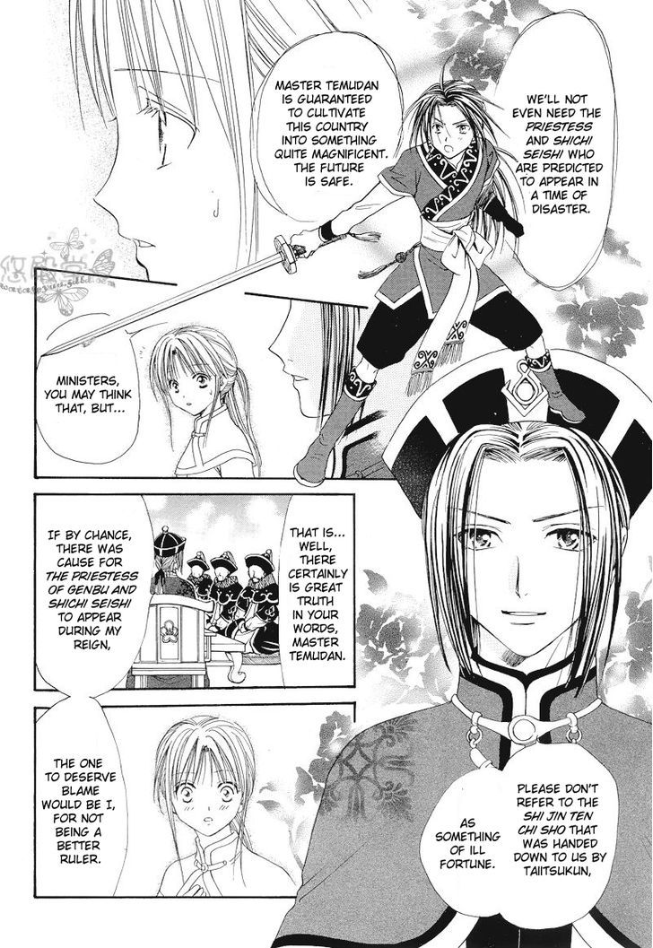 Fushigi Yuugi: Genbu Kaiden - Chapter 34 : Prince Of Sorrowful Winds