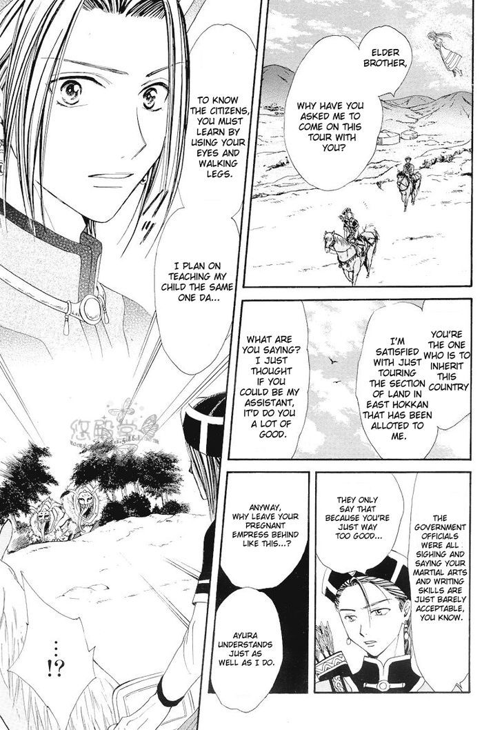 Fushigi Yuugi: Genbu Kaiden - Chapter 34 : Prince Of Sorrowful Winds