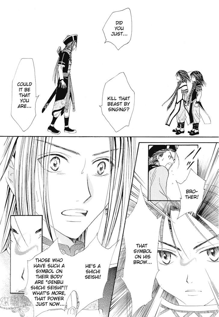 Fushigi Yuugi: Genbu Kaiden - Chapter 34 : Prince Of Sorrowful Winds