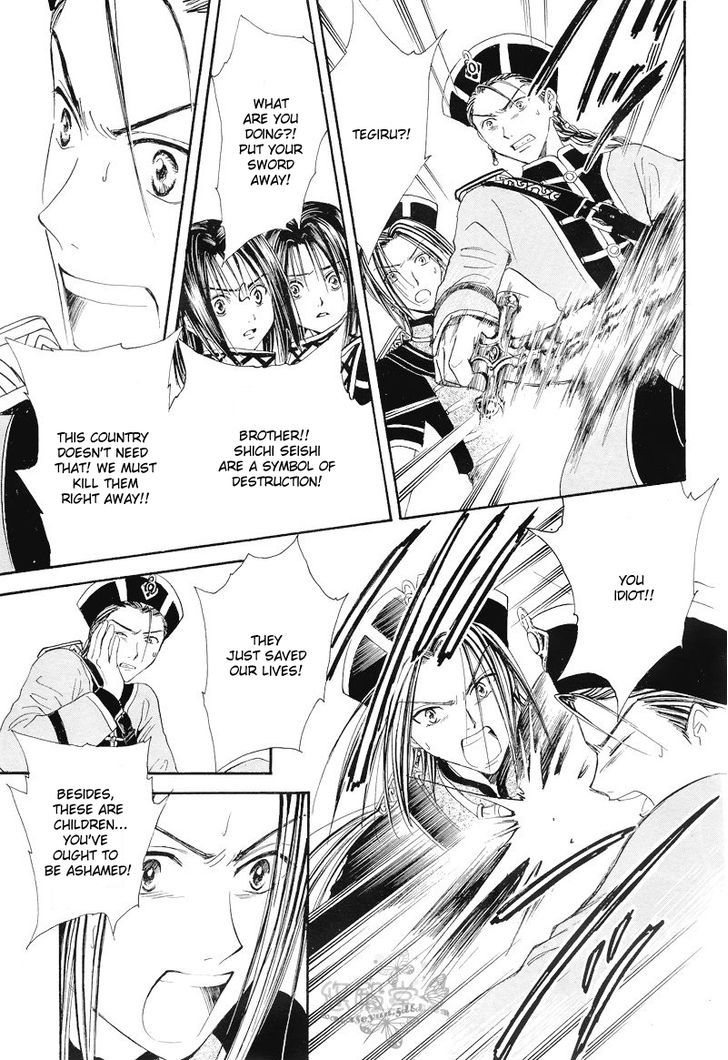 Fushigi Yuugi: Genbu Kaiden - Chapter 34 : Prince Of Sorrowful Winds