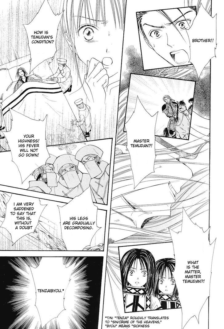 Fushigi Yuugi: Genbu Kaiden - Chapter 34 : Prince Of Sorrowful Winds