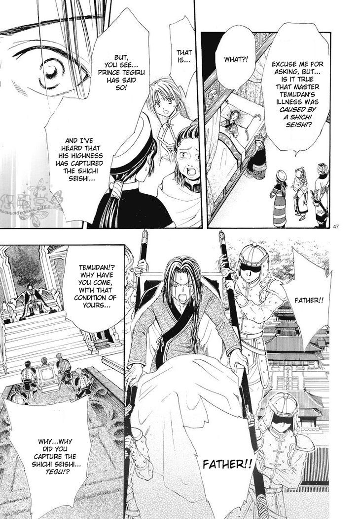 Fushigi Yuugi: Genbu Kaiden - Chapter 34 : Prince Of Sorrowful Winds