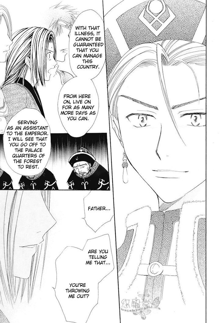 Fushigi Yuugi: Genbu Kaiden - Chapter 34 : Prince Of Sorrowful Winds