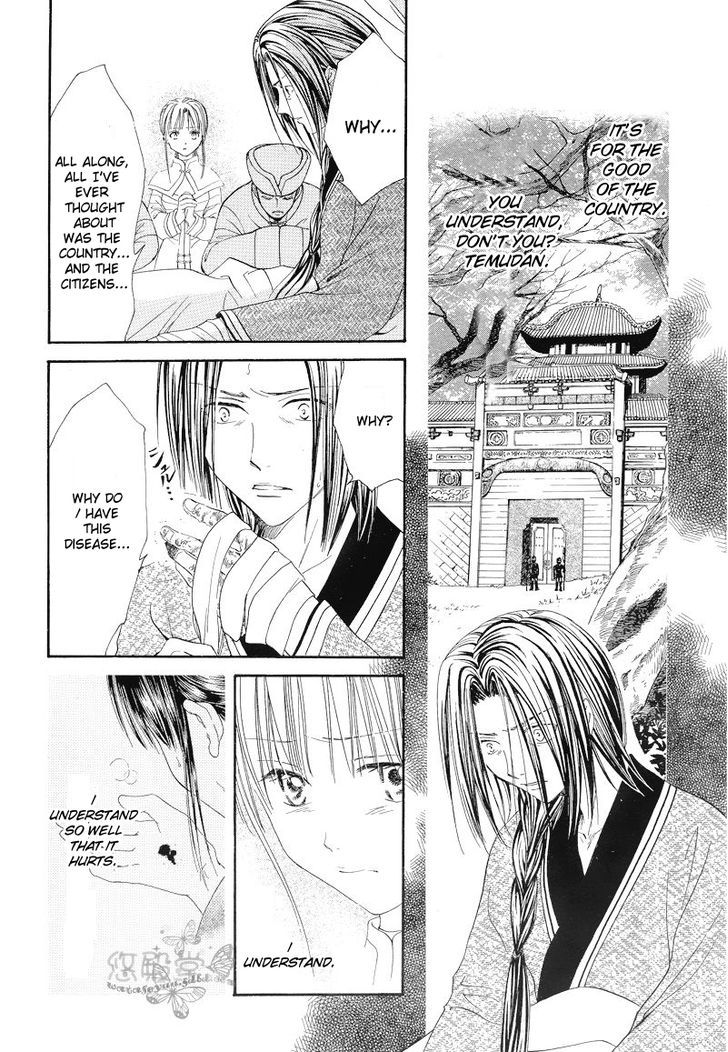 Fushigi Yuugi: Genbu Kaiden - Chapter 34 : Prince Of Sorrowful Winds