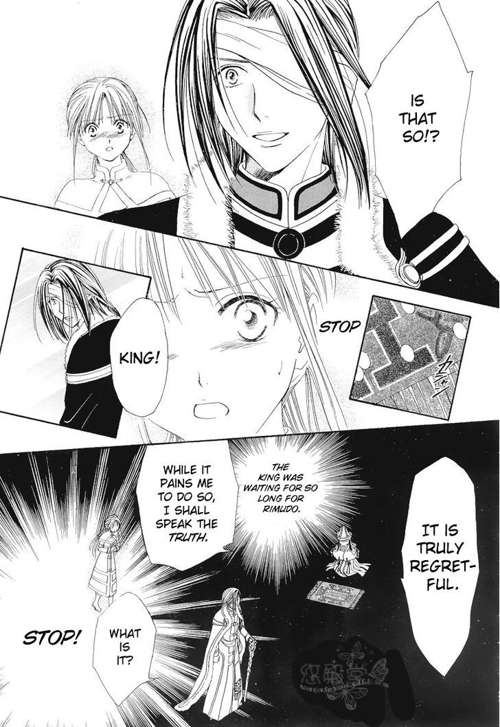 Fushigi Yuugi: Genbu Kaiden - Chapter 34 : Prince Of Sorrowful Winds