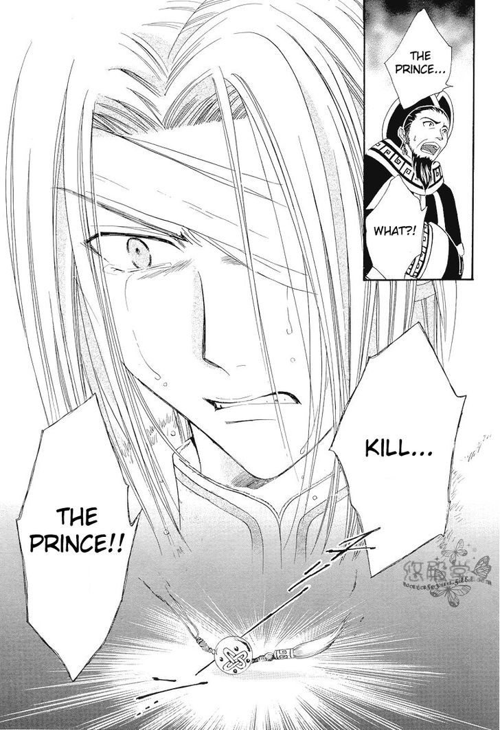 Fushigi Yuugi: Genbu Kaiden - Chapter 34 : Prince Of Sorrowful Winds