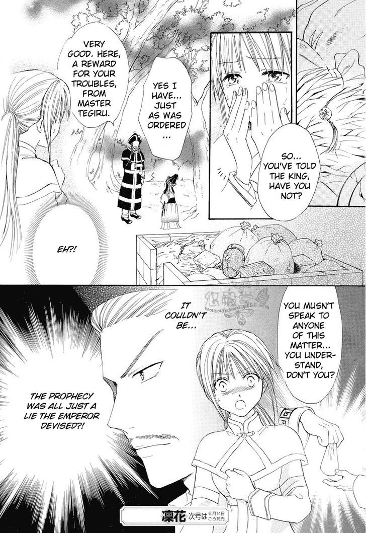 Fushigi Yuugi: Genbu Kaiden - Chapter 34 : Prince Of Sorrowful Winds