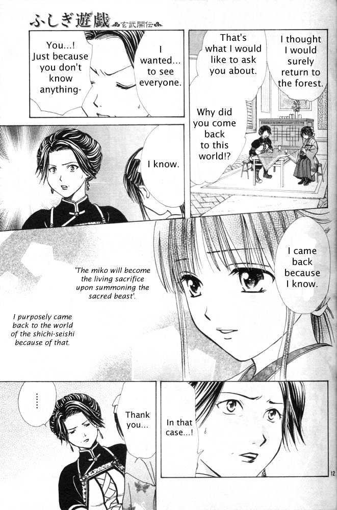 Fushigi Yuugi: Genbu Kaiden - Chapter 30 : To Where You Are