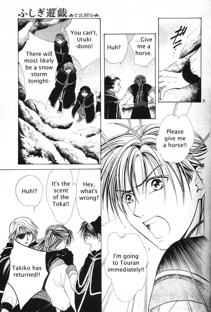 Fushigi Yuugi: Genbu Kaiden - Chapter 30 : To Where You Are