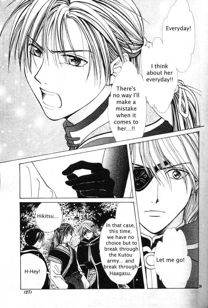 Fushigi Yuugi: Genbu Kaiden - Chapter 30 : To Where You Are