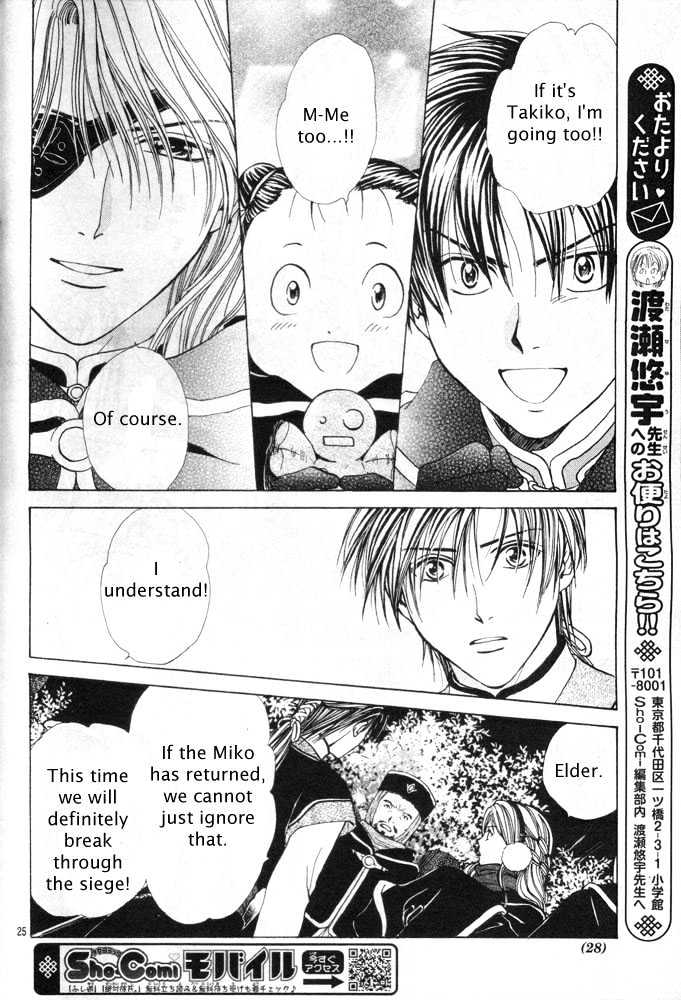 Fushigi Yuugi: Genbu Kaiden - Chapter 30 : To Where You Are