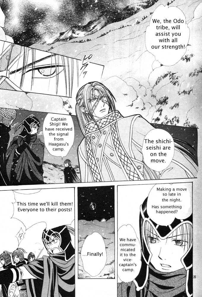 Fushigi Yuugi: Genbu Kaiden - Chapter 30 : To Where You Are