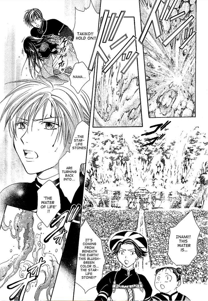 Fushigi Yuugi: Genbu Kaiden - Chapter 40 : A Hundred Years Of Love