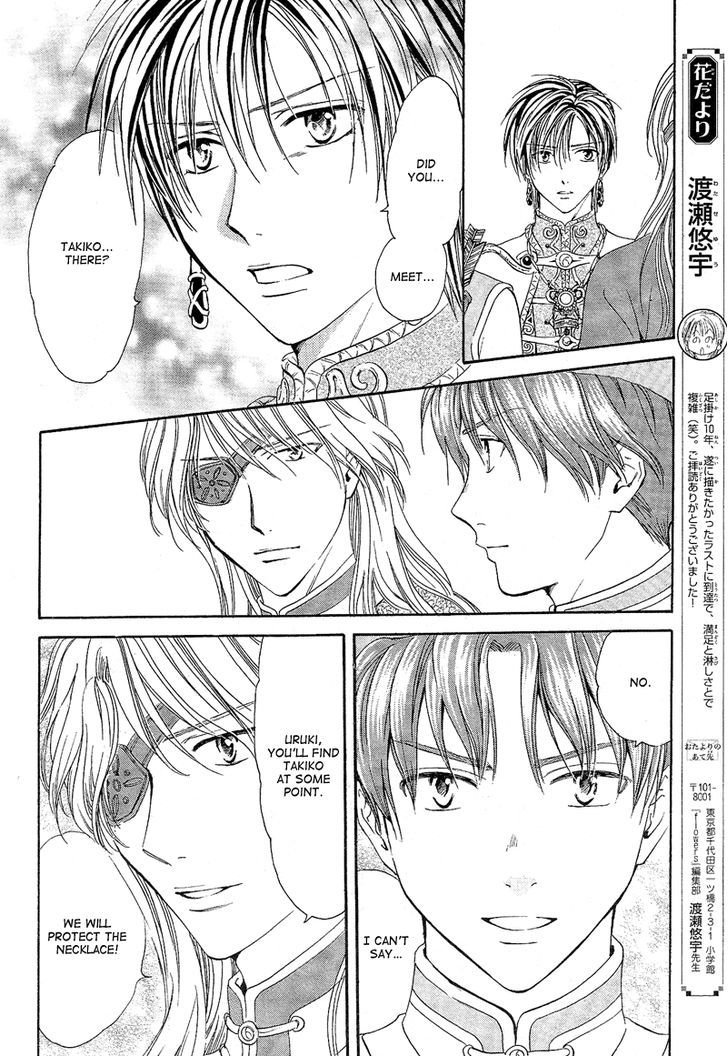 Fushigi Yuugi: Genbu Kaiden - Chapter 40 : A Hundred Years Of Love