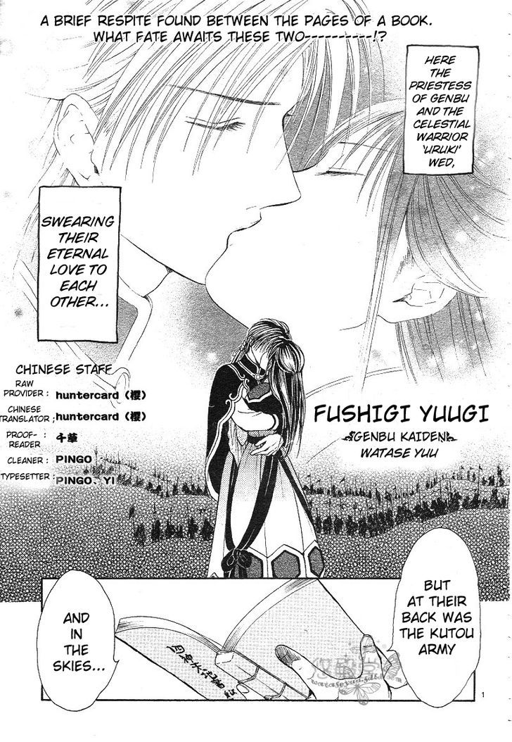 Fushigi Yuugi: Genbu Kaiden - Chapter 38 : The Howling Of The Heavens