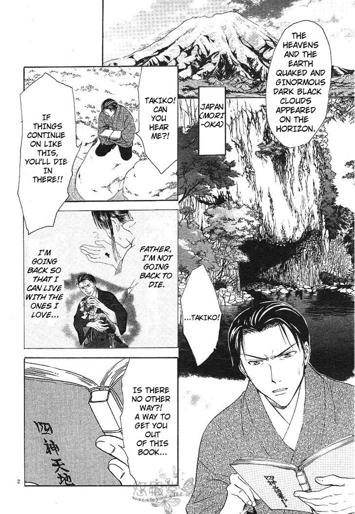 Fushigi Yuugi: Genbu Kaiden - Chapter 38 : The Howling Of The Heavens