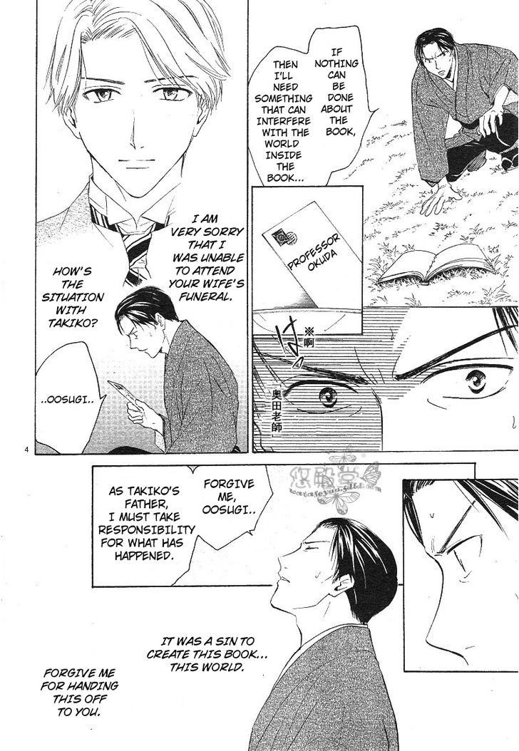 Fushigi Yuugi: Genbu Kaiden - Chapter 38 : The Howling Of The Heavens