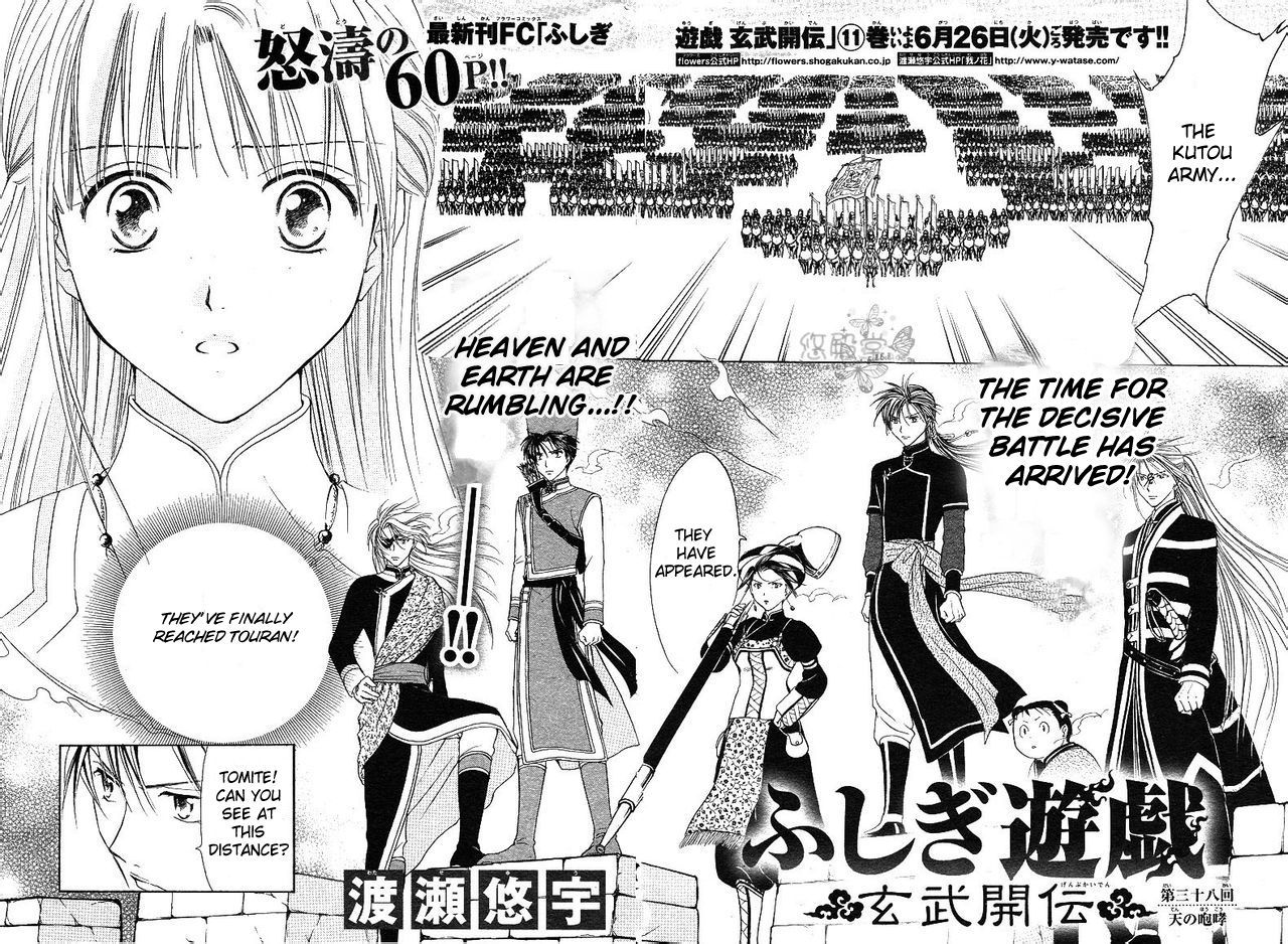 Fushigi Yuugi: Genbu Kaiden - Chapter 38 : The Howling Of The Heavens