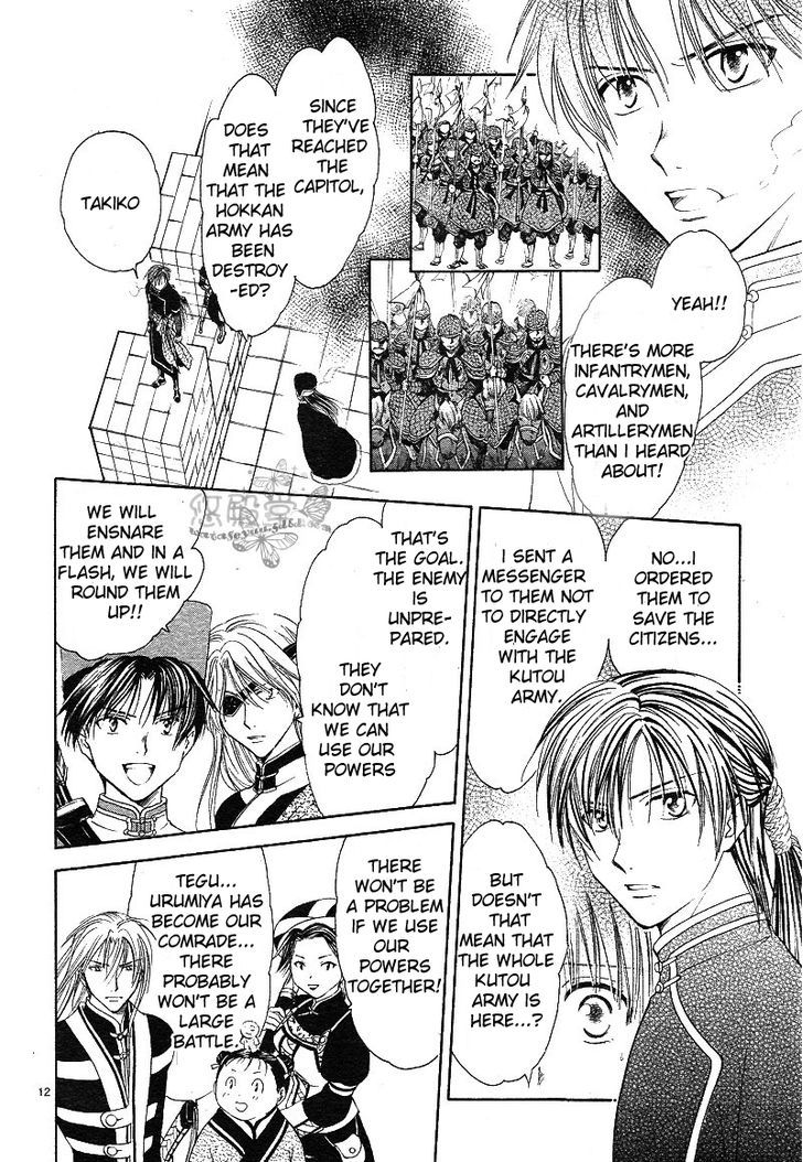 Fushigi Yuugi: Genbu Kaiden - Chapter 38 : The Howling Of The Heavens