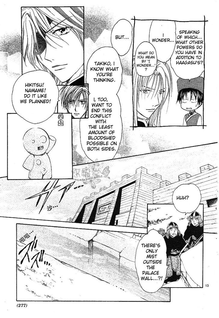 Fushigi Yuugi: Genbu Kaiden - Chapter 38 : The Howling Of The Heavens