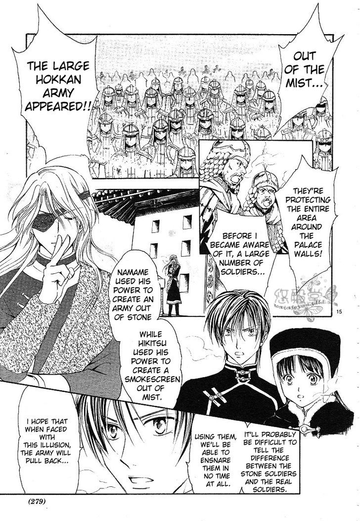 Fushigi Yuugi: Genbu Kaiden - Chapter 38 : The Howling Of The Heavens