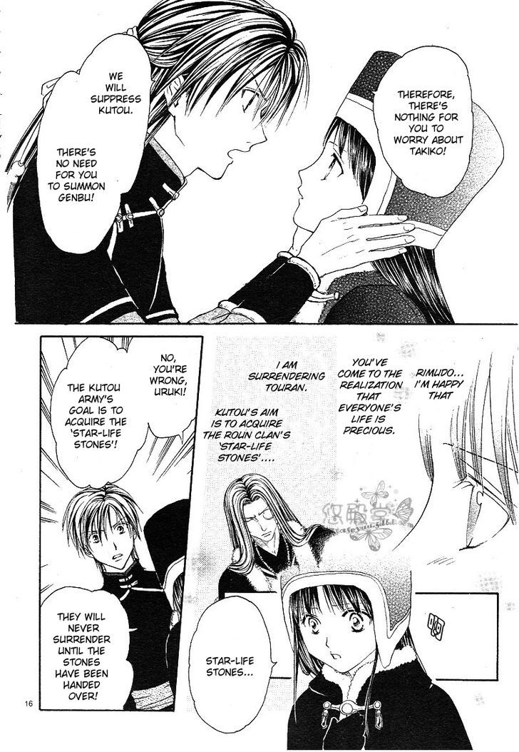 Fushigi Yuugi: Genbu Kaiden - Chapter 38 : The Howling Of The Heavens