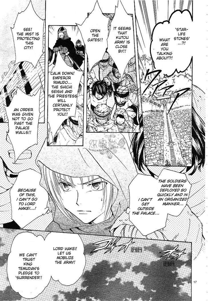 Fushigi Yuugi: Genbu Kaiden - Chapter 38 : The Howling Of The Heavens