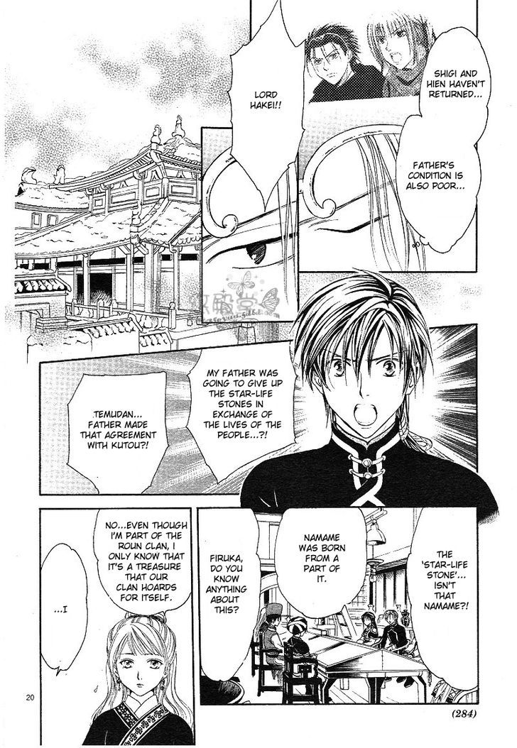 Fushigi Yuugi: Genbu Kaiden - Chapter 38 : The Howling Of The Heavens