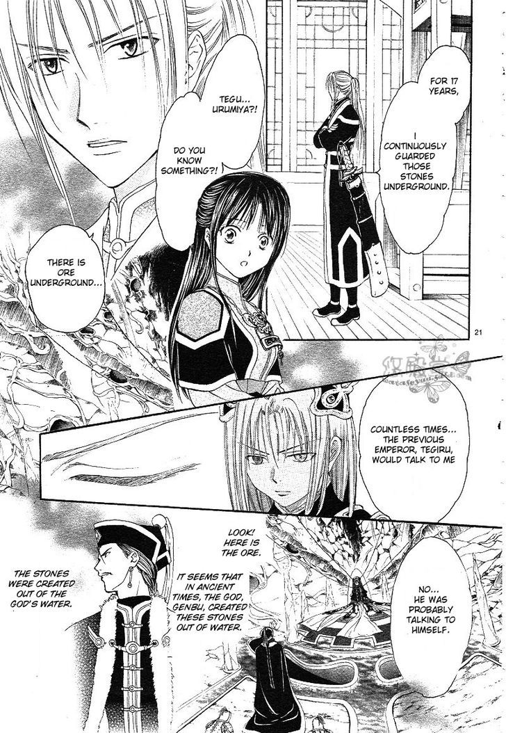 Fushigi Yuugi: Genbu Kaiden - Chapter 38 : The Howling Of The Heavens