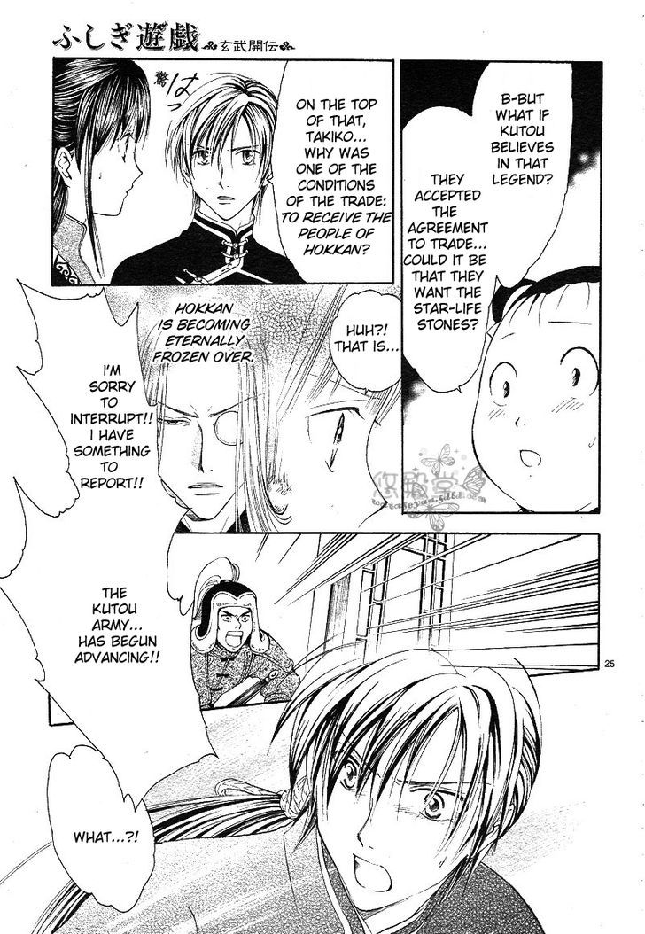 Fushigi Yuugi: Genbu Kaiden - Chapter 38 : The Howling Of The Heavens