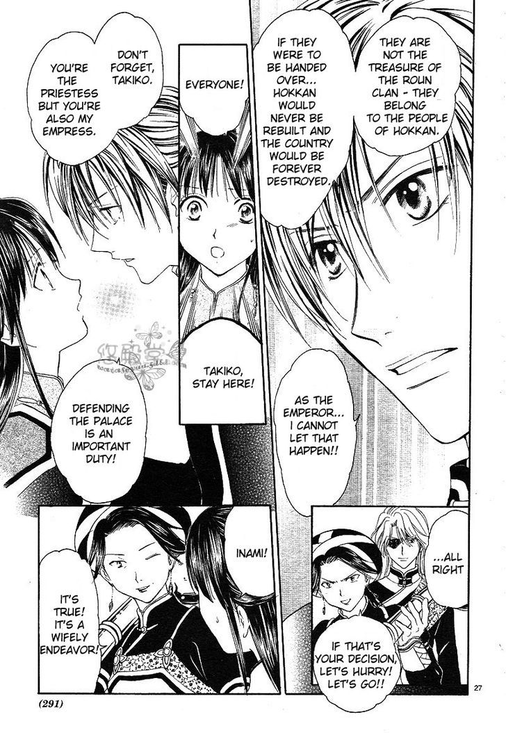 Fushigi Yuugi: Genbu Kaiden - Chapter 38 : The Howling Of The Heavens