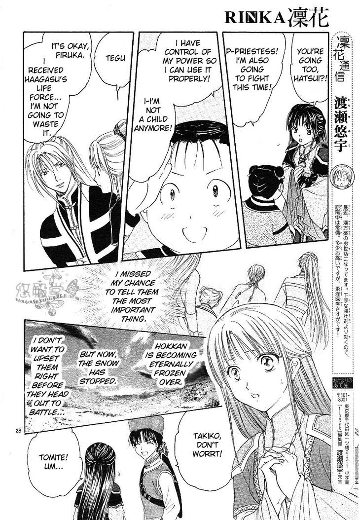 Fushigi Yuugi: Genbu Kaiden - Chapter 38 : The Howling Of The Heavens