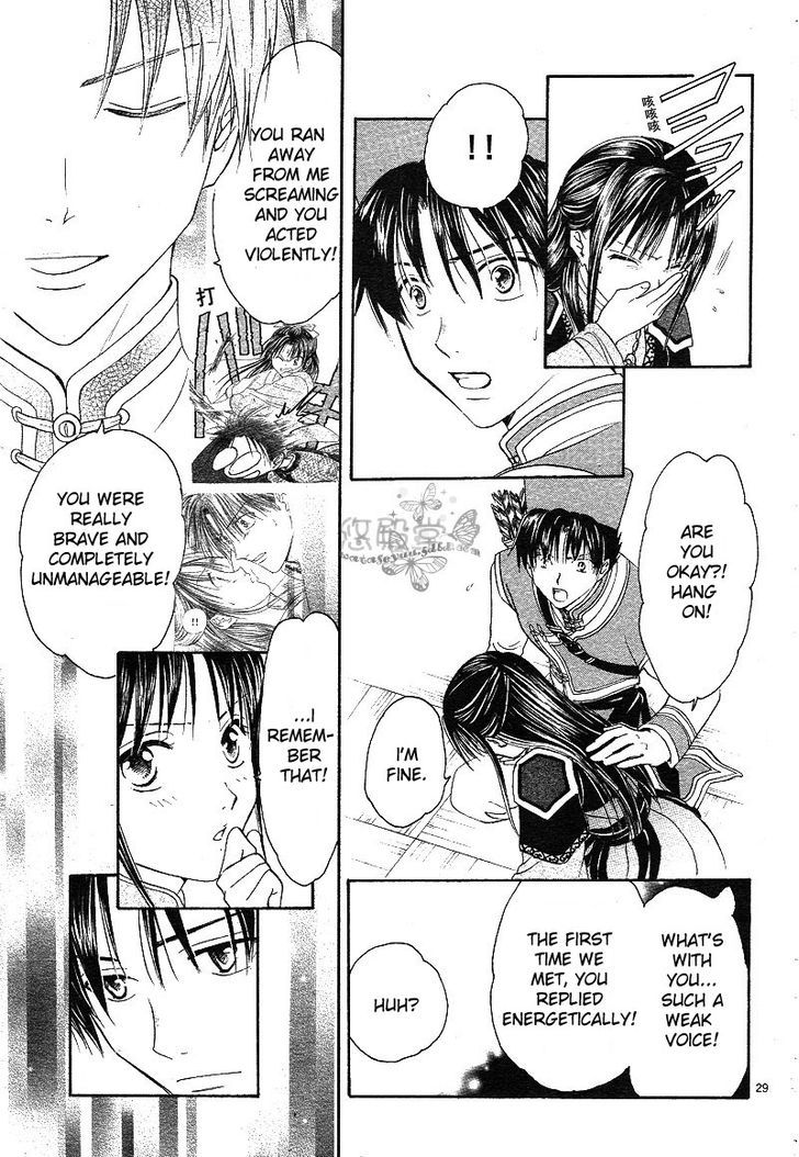 Fushigi Yuugi: Genbu Kaiden - Chapter 38 : The Howling Of The Heavens