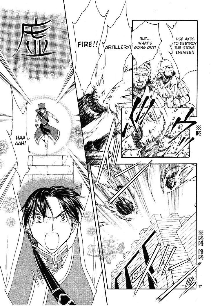 Fushigi Yuugi: Genbu Kaiden - Chapter 38 : The Howling Of The Heavens