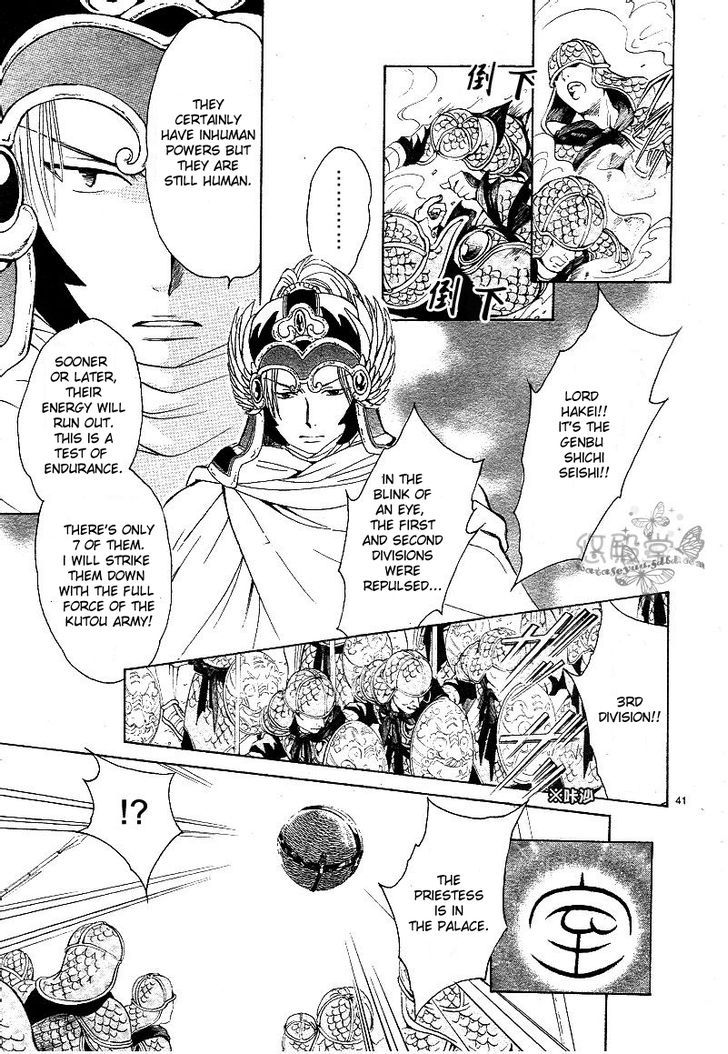 Fushigi Yuugi: Genbu Kaiden - Chapter 38 : The Howling Of The Heavens